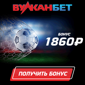 Ставки на спорт