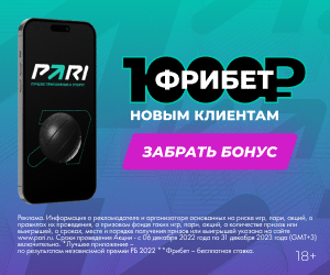 Ставки на спорт