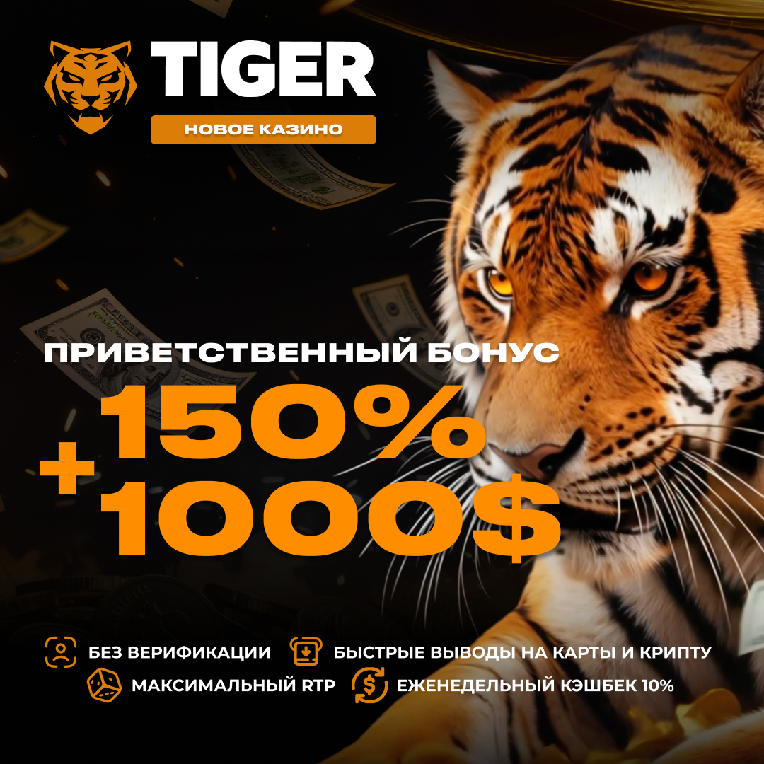 Казино онлайн
