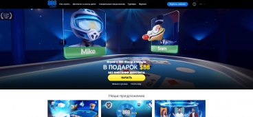Покер