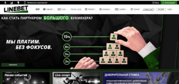 Ставки на спорт