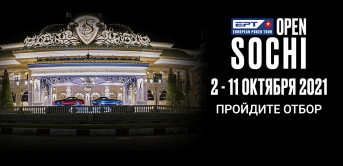 Покер