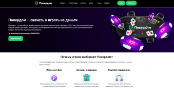 Покер